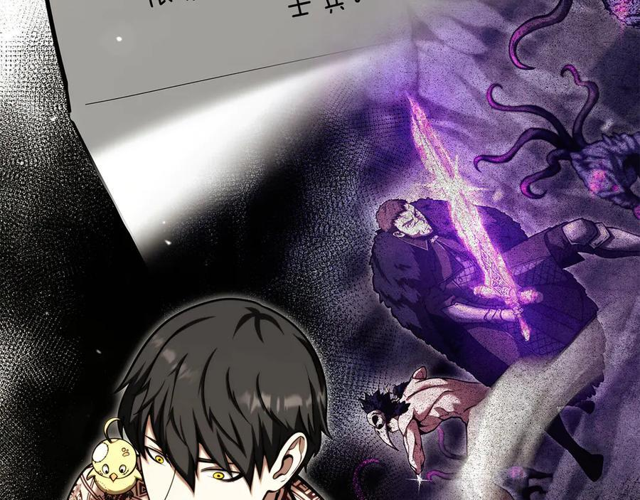 第48话 我不当巫医啦！团子！ 第279页