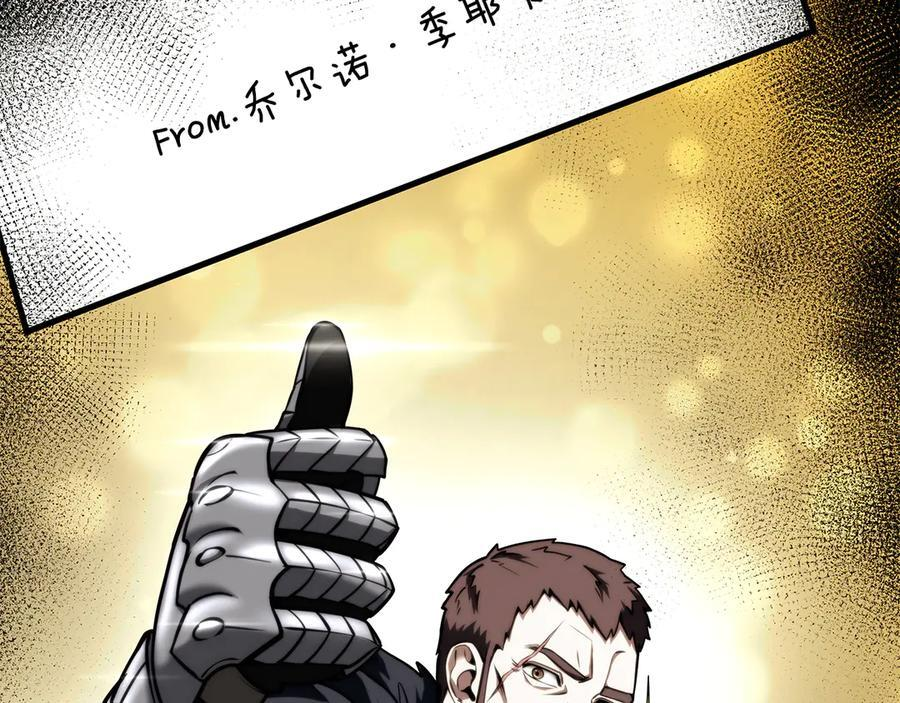 第48话 我不当巫医啦！团子！ 第282页