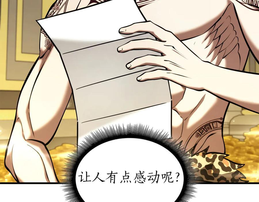 第48话 我不当巫医啦！团子！ 第287页