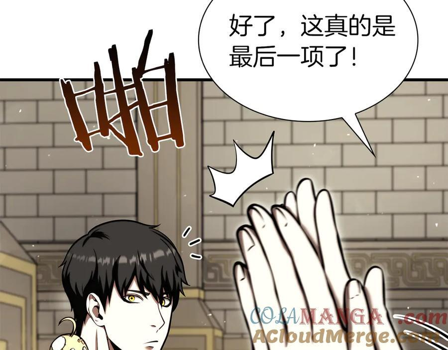 第48话 我不当巫医啦！团子！ 第289页