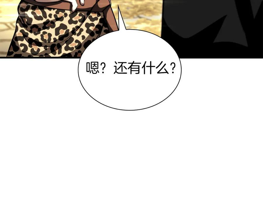第48话 我不当巫医啦！团子！ 第291页