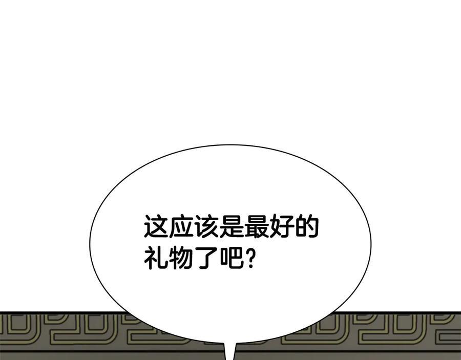 第48话 我不当巫医啦！团子！ 第292页