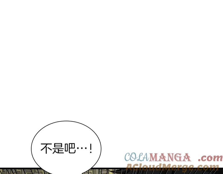 第48话 我不当巫医啦！团子！ 第301页
