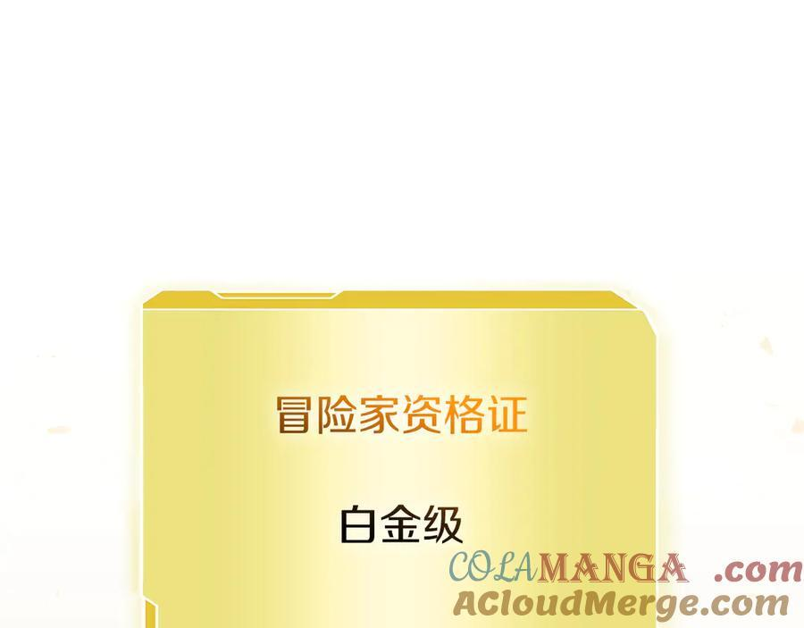 第48话 我不当巫医啦！团子！ 第305页