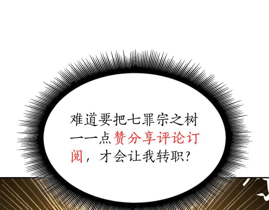 第48话 我不当巫医啦！团子！ 第315页