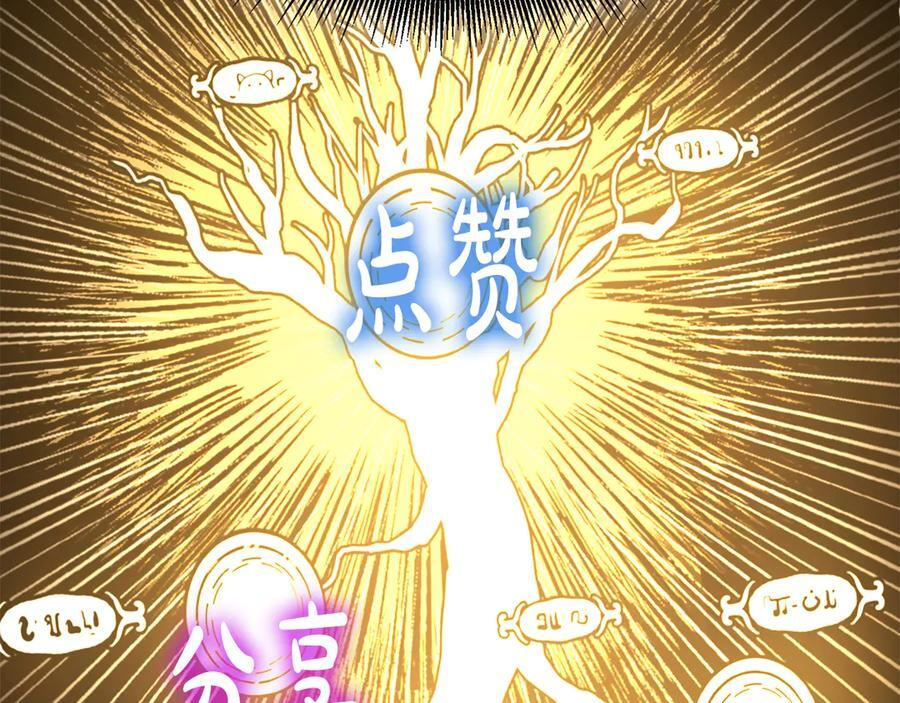 第48话 我不当巫医啦！团子！ 第316页