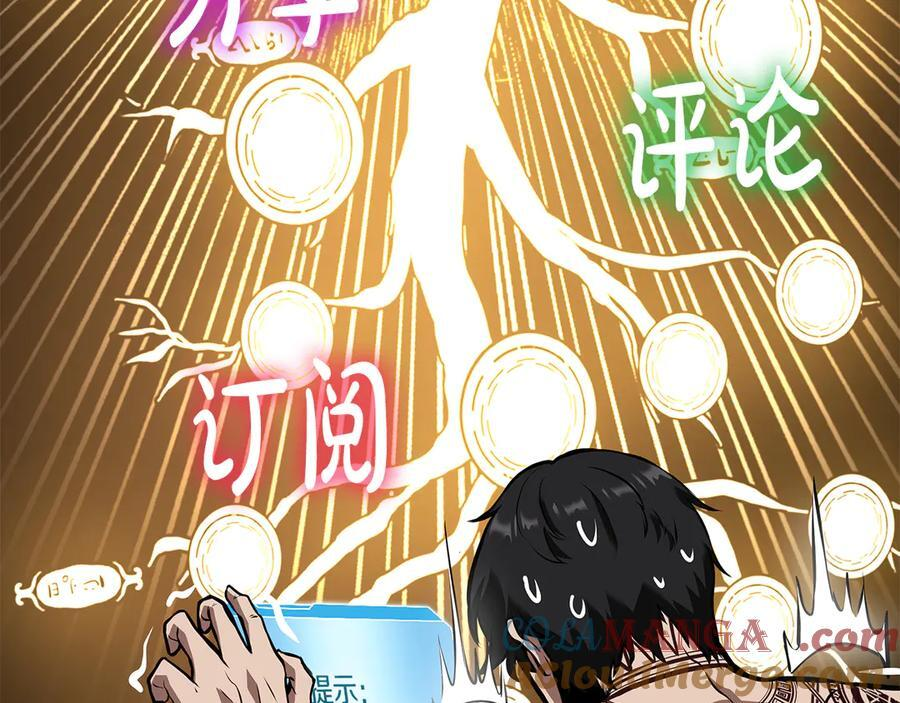第48话 我不当巫医啦！团子！ 第317页