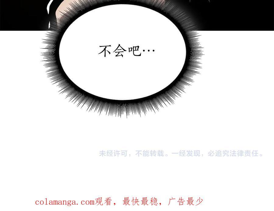 第48话 我不当巫医啦！团子！ 第319页