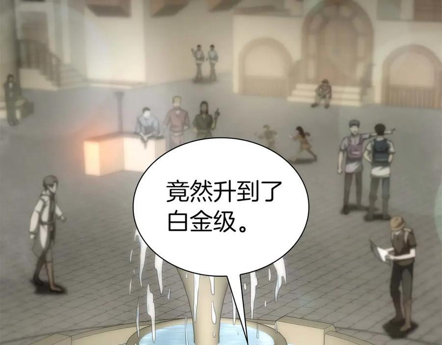 第49话 人在看装备，锅从天上来 第6页