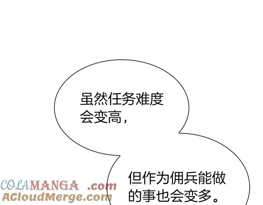 第49话 人在看装备，锅从天上来 第9页