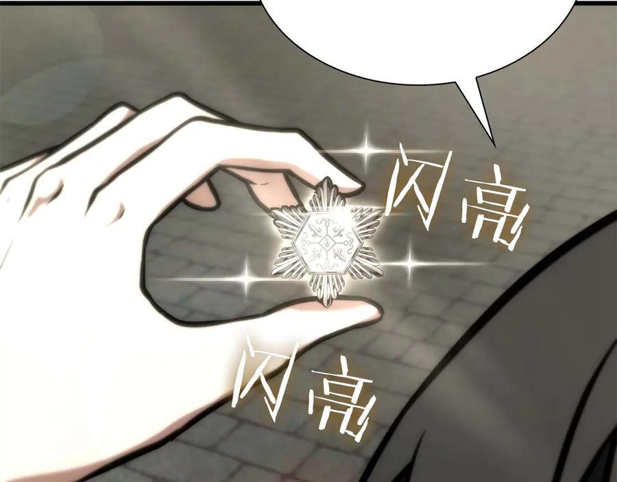 第49话 人在看装备，锅从天上来 第10页