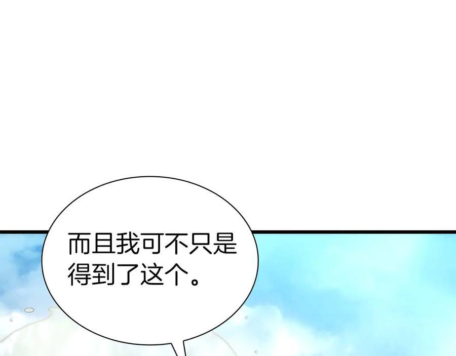 第49话 人在看装备，锅从天上来 第12页