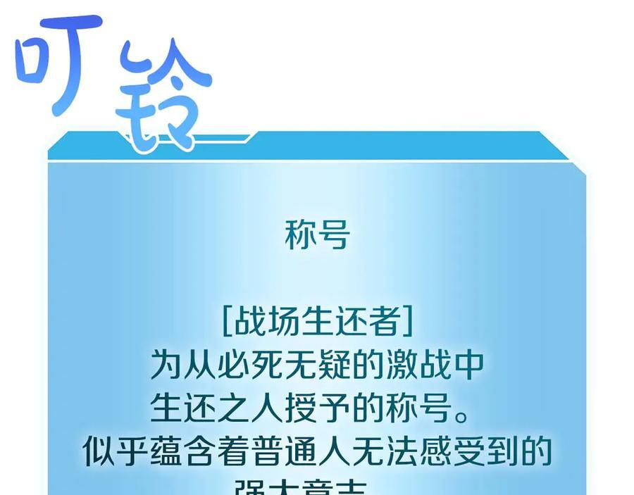 第49话 人在看装备，锅从天上来 第15页