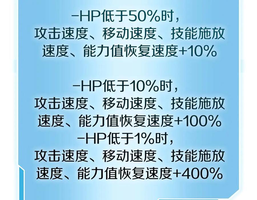 第49话 人在看装备，锅从天上来 第19页