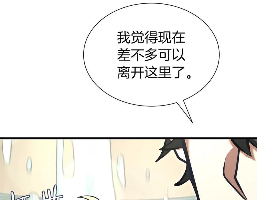 第49话 人在看装备，锅从天上来 第24页