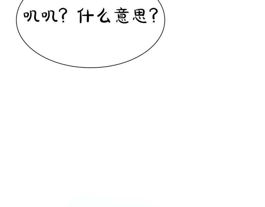 第49话 人在看装备，锅从天上来 第26页