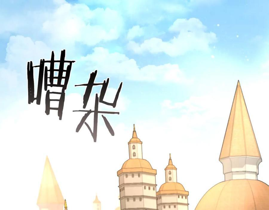 第49话 人在看装备，锅从天上来 第28页