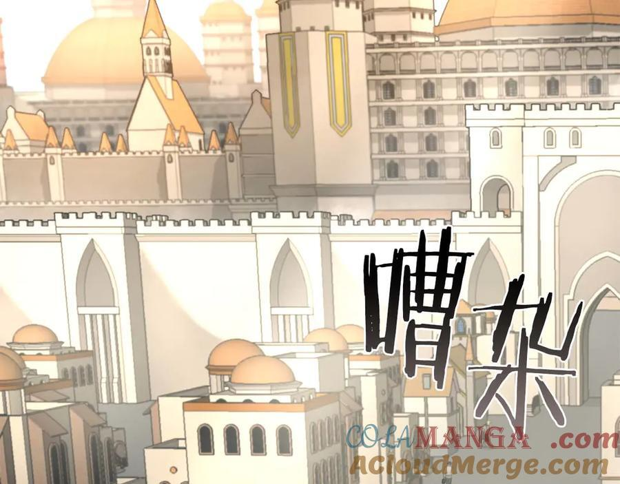 第49话 人在看装备，锅从天上来 第29页