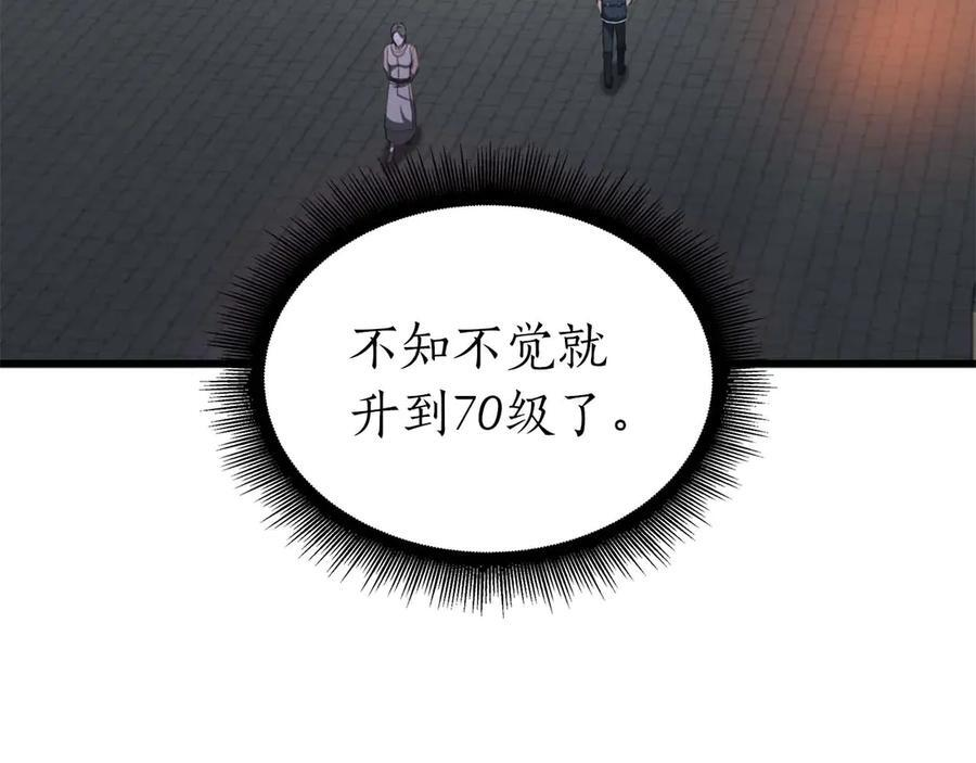 第49话 人在看装备，锅从天上来 第31页