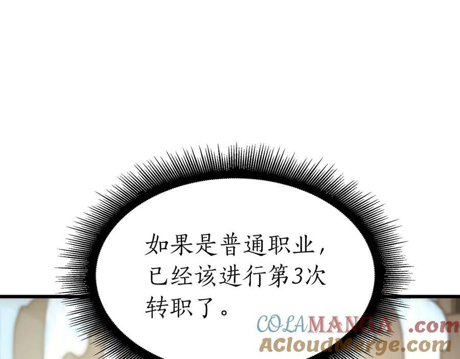 第49话 人在看装备，锅从天上来 第33页