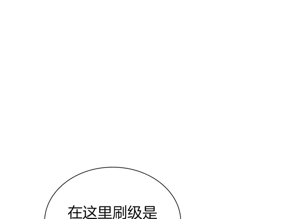 第49话 人在看装备，锅从天上来 第36页