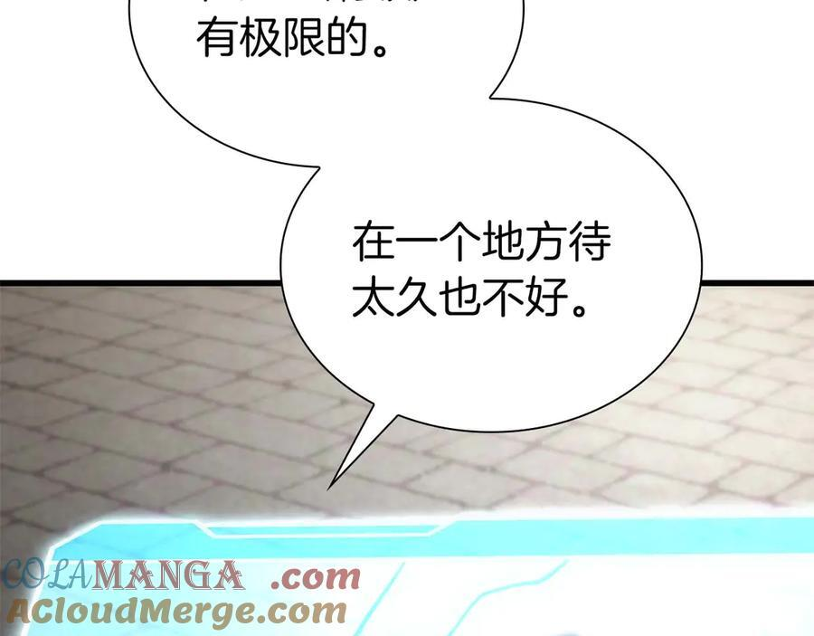 第49话 人在看装备，锅从天上来 第37页
