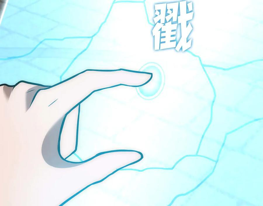 第49话 人在看装备，锅从天上来 第38页