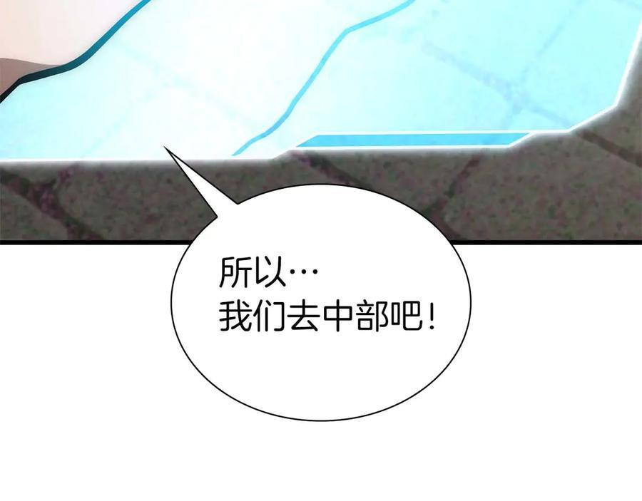 第49话 人在看装备，锅从天上来 第39页