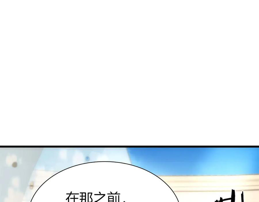 第49话 人在看装备，锅从天上来 第40页