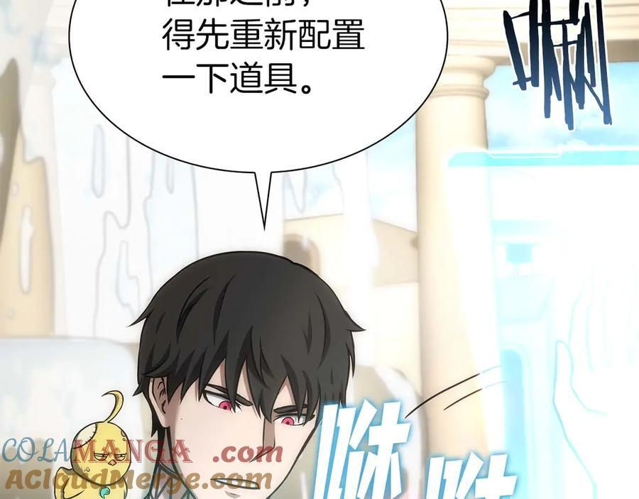 第49话 人在看装备，锅从天上来 第41页
