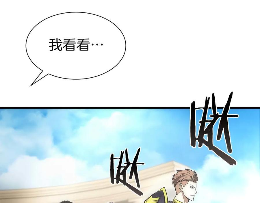 第49话 人在看装备，锅从天上来 第44页