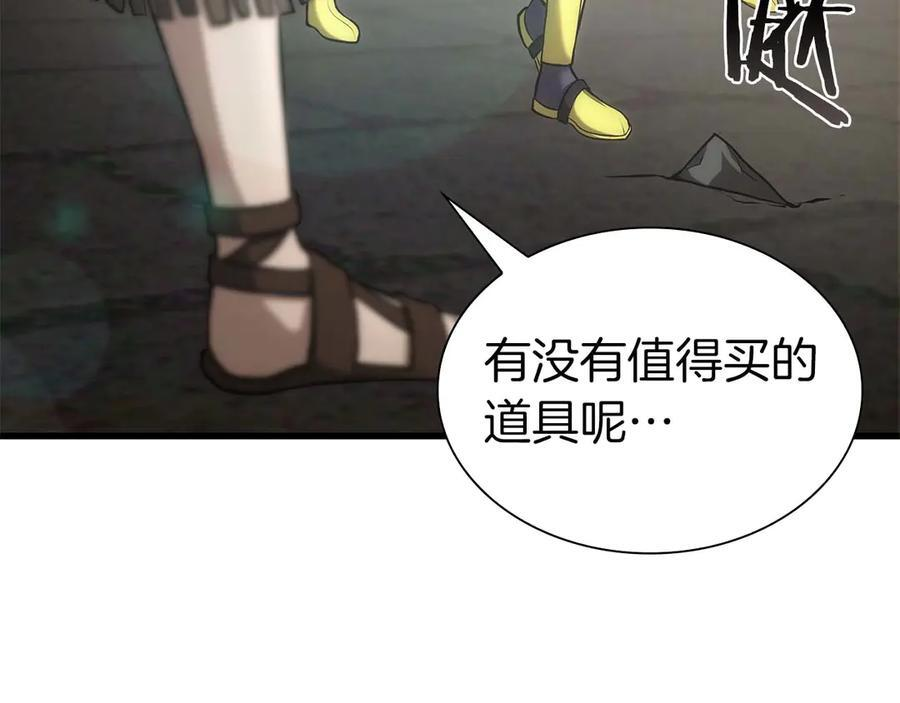 第49话 人在看装备，锅从天上来 第46页