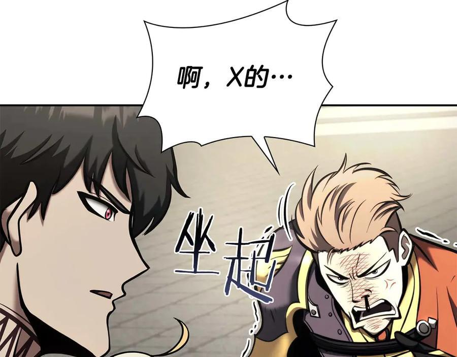 第49话 人在看装备，锅从天上来 第54页