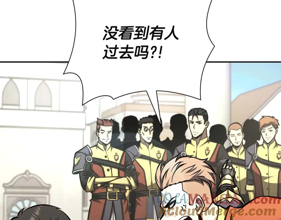 第49话 人在看装备，锅从天上来 第57页
