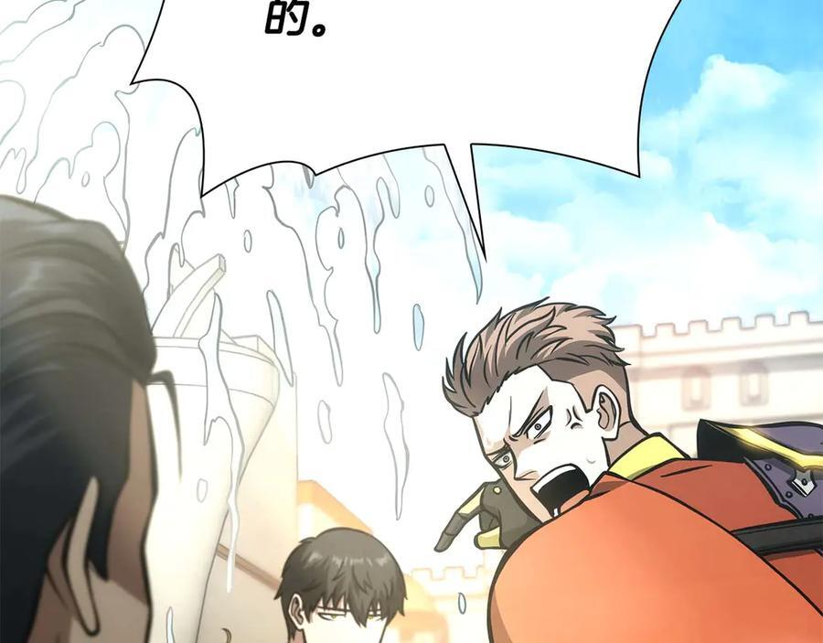第49话 人在看装备，锅从天上来 第67页
