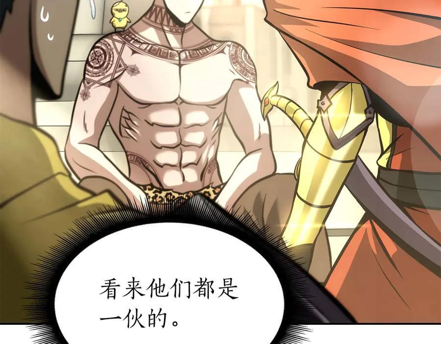 第49话 人在看装备，锅从天上来 第68页