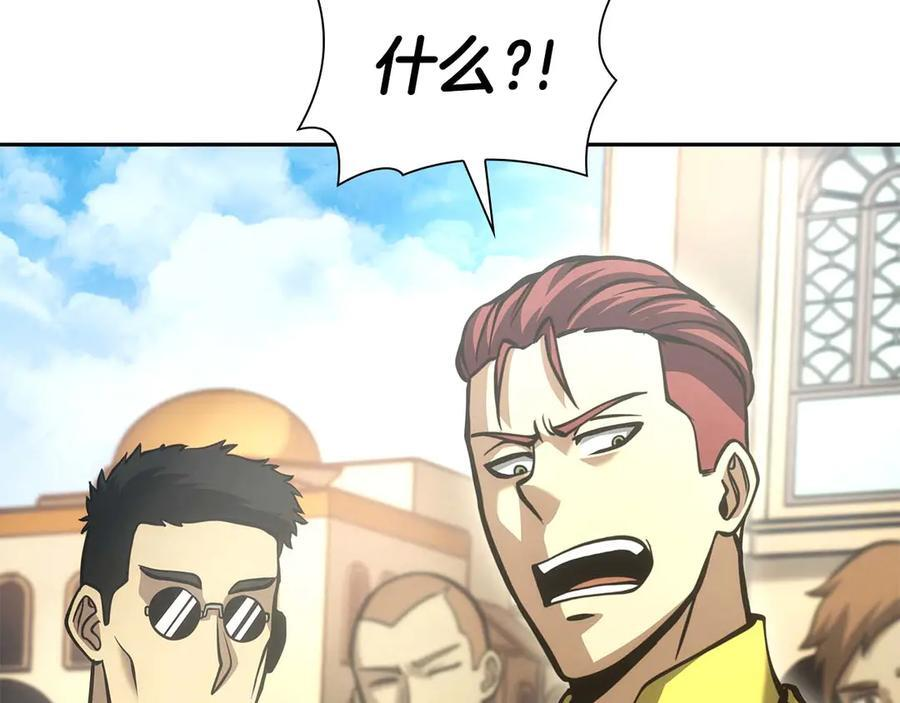 第49话 人在看装备，锅从天上来 第70页