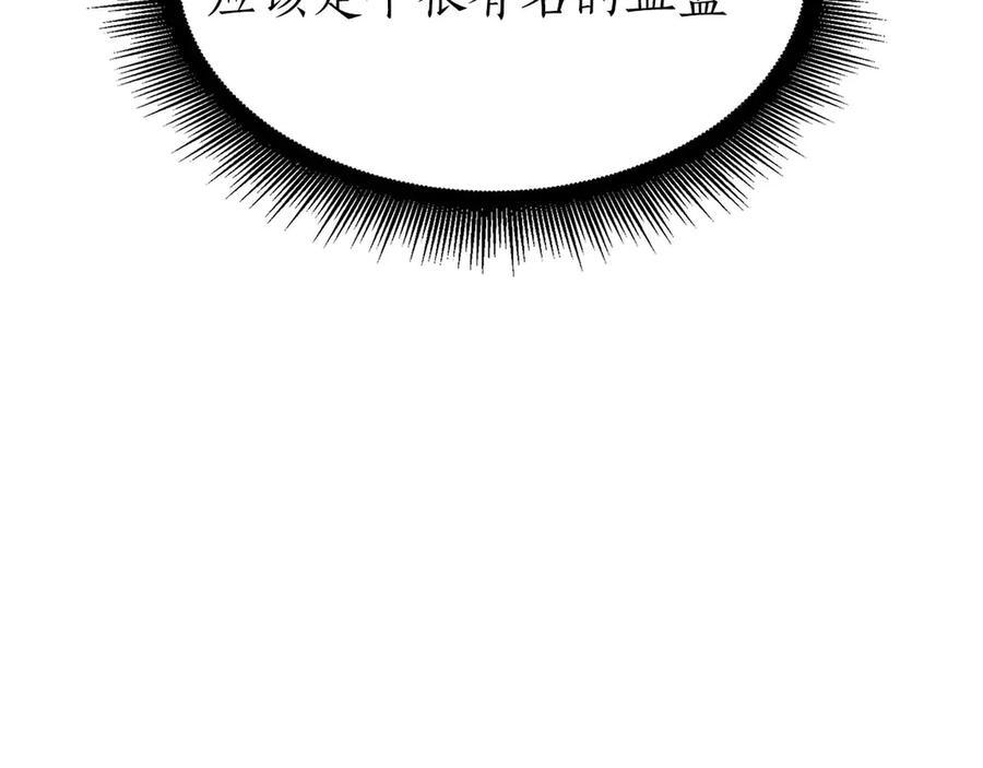 第49话 人在看装备，锅从天上来 第72页