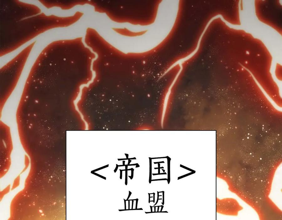第49话 人在看装备，锅从天上来 第75页