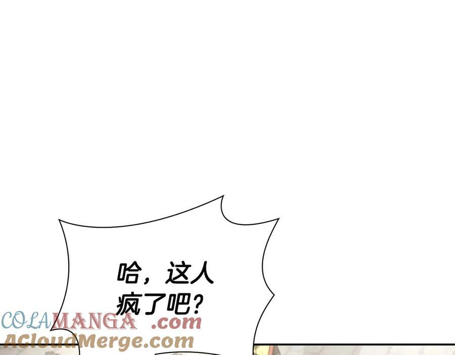 第49话 人在看装备，锅从天上来 第81页