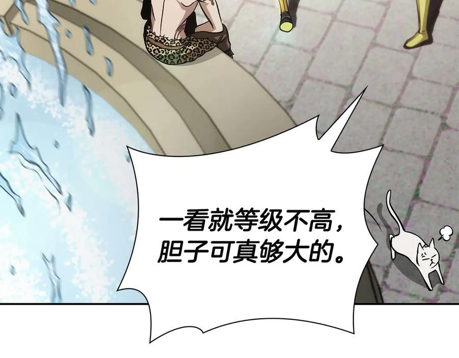 第49话 人在看装备，锅从天上来 第83页