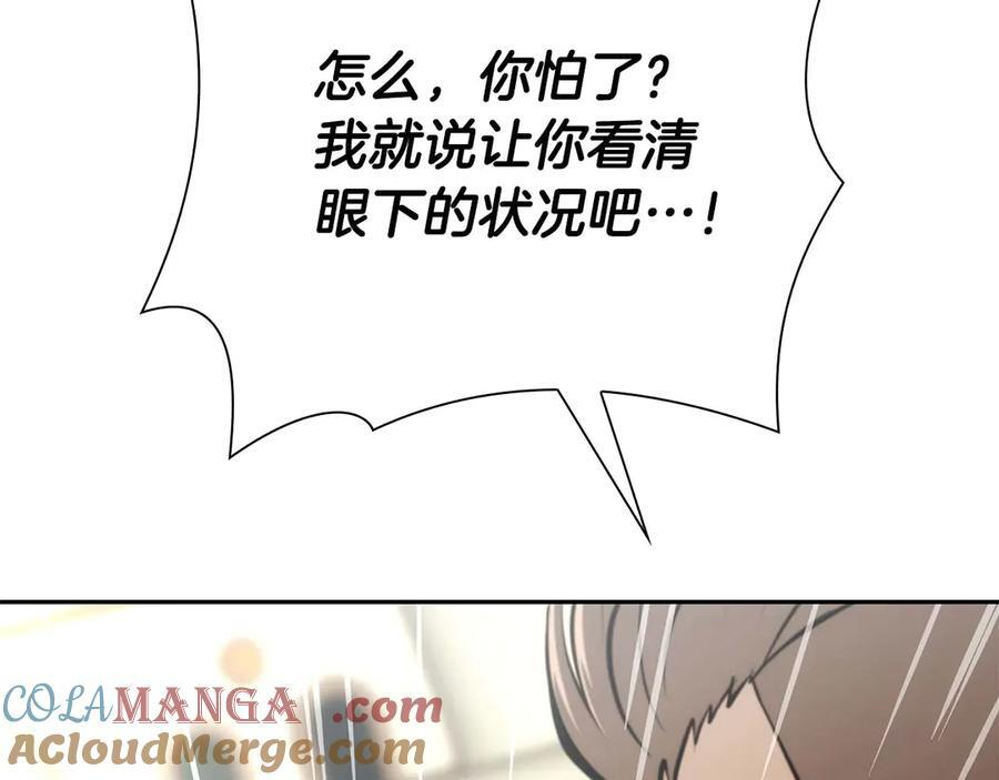 第49话 人在看装备，锅从天上来 第85页
