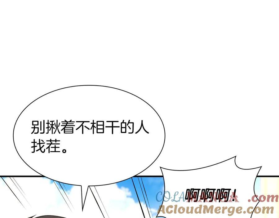 第49话 人在看装备，锅从天上来 第93页
