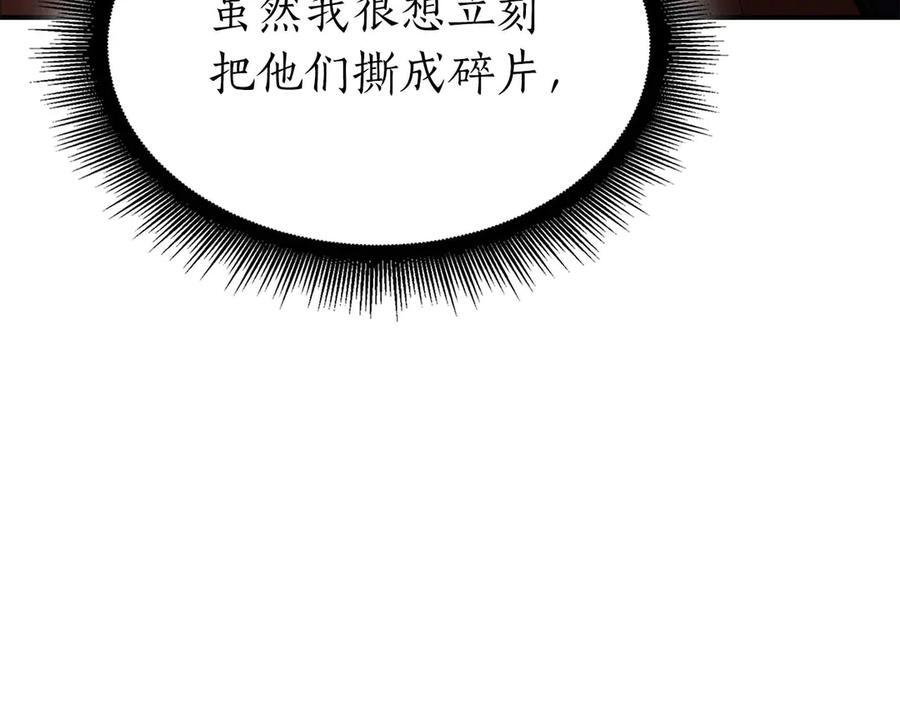 第49话 人在看装备，锅从天上来 第100页