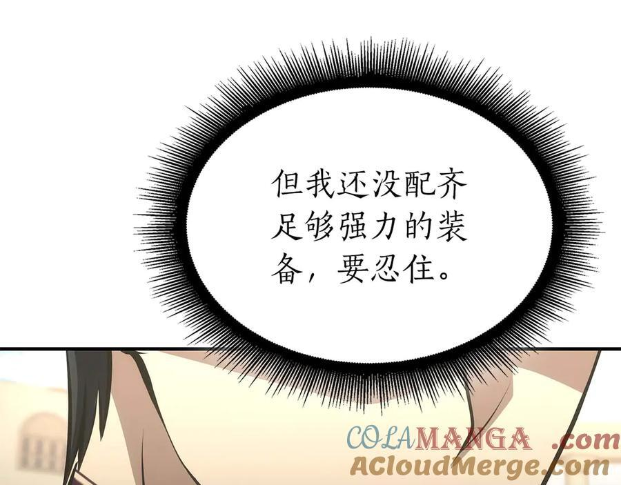 第49话 人在看装备，锅从天上来 第101页