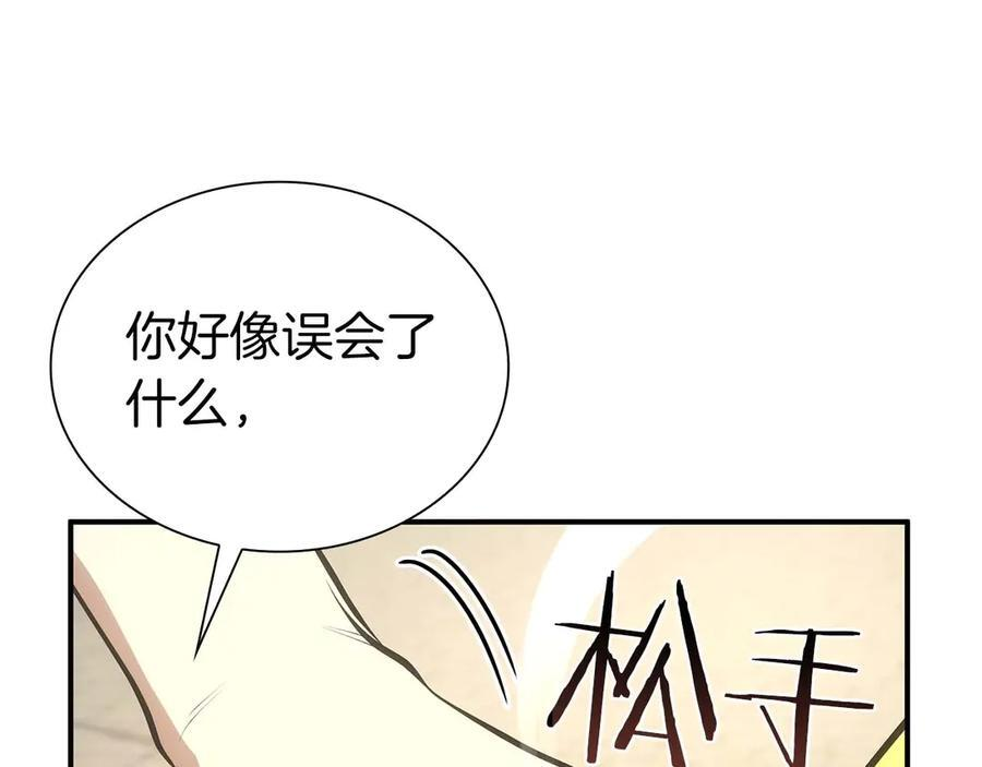 第49话 人在看装备，锅从天上来 第103页