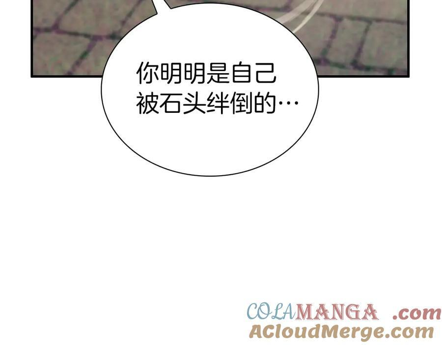 第49话 人在看装备，锅从天上来 第105页