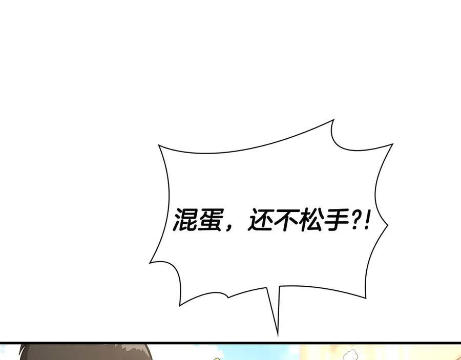 第49话 人在看装备，锅从天上来 第106页