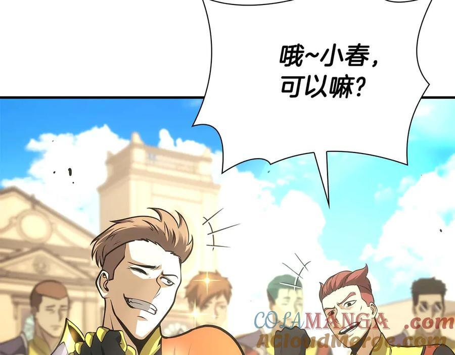 第49话 人在看装备，锅从天上来 第109页
