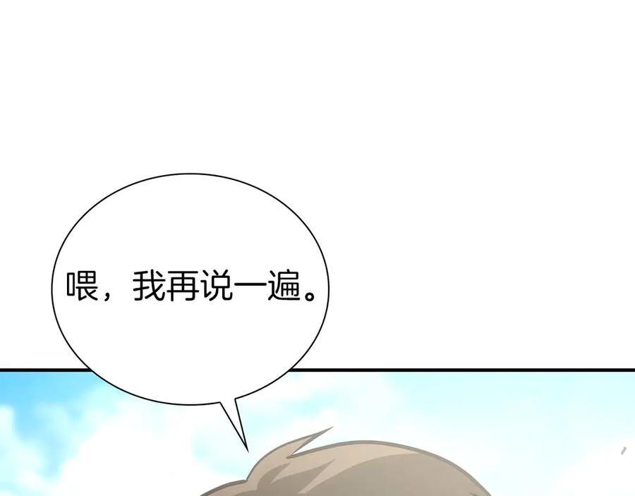 第49话 人在看装备，锅从天上来 第112页